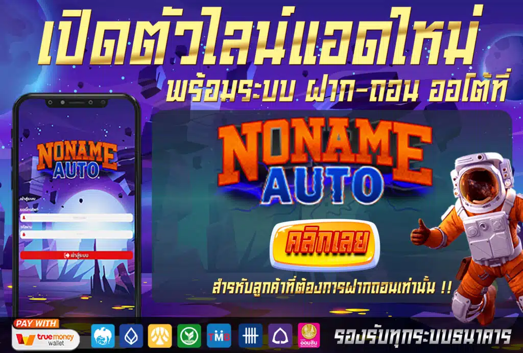 เครดิตฟรี50ไม่ต้องฝากไม่ต้องแชร์กดรับเอง