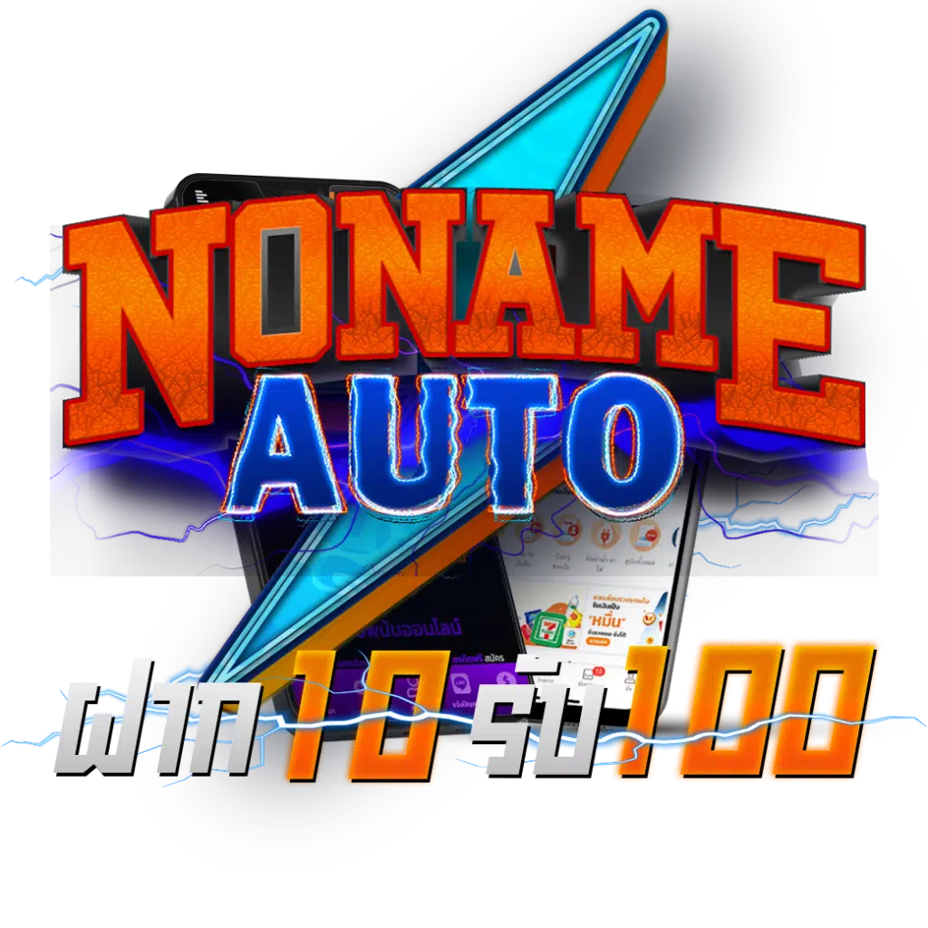 10รับ100 ทำ 300 ถอนได้ 100