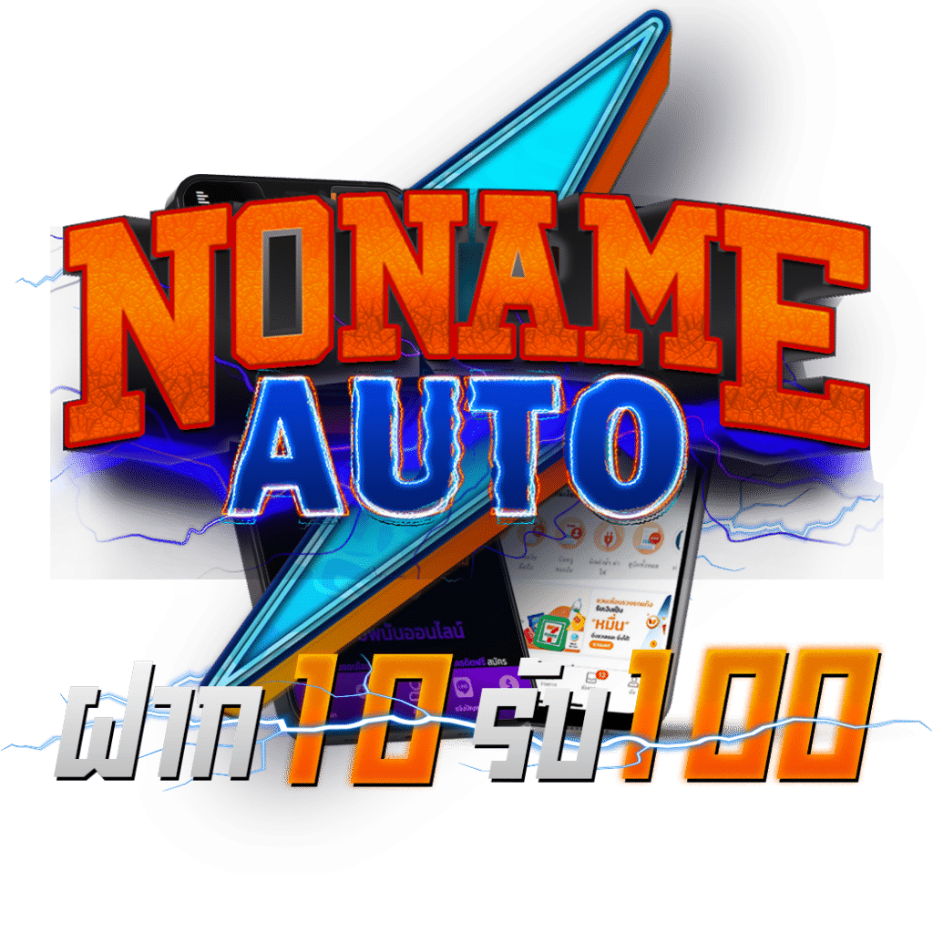 ฝาก10รับ100 ล่าสุด 2022