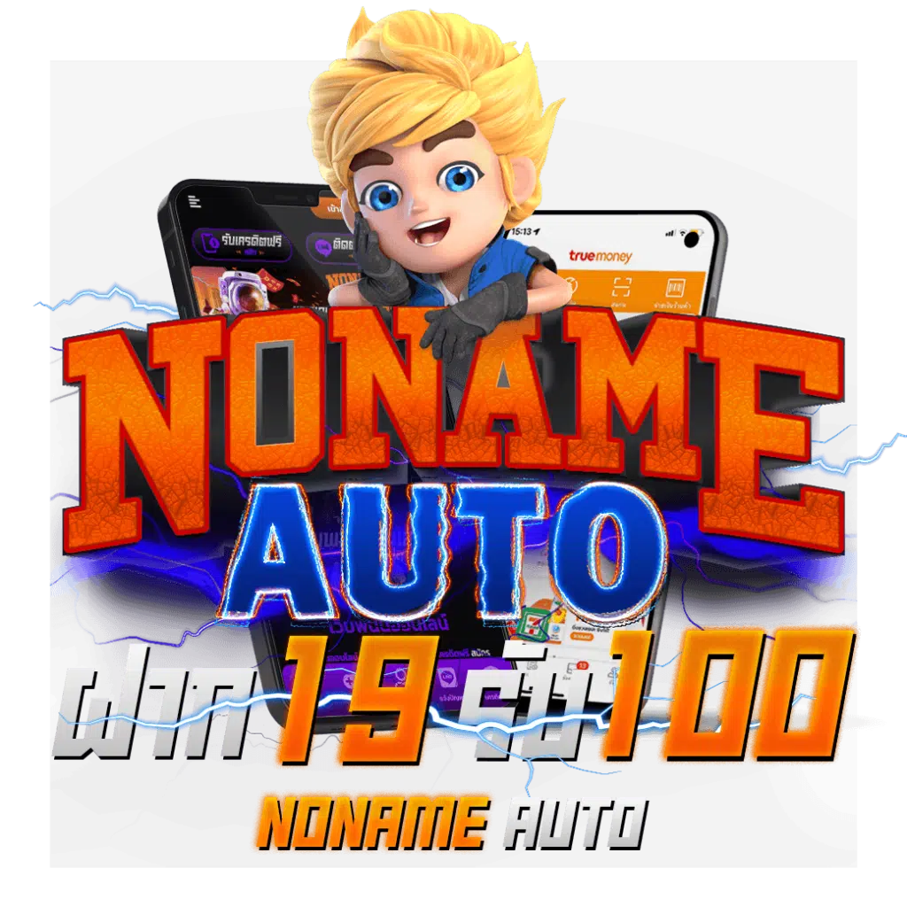 Noname auto
