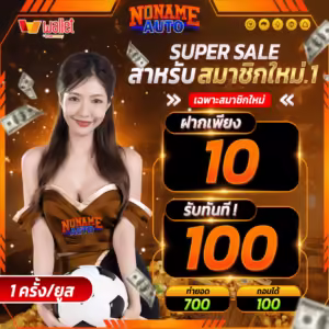 โปรทุนน้อย