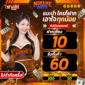 โปรทุนน้อย