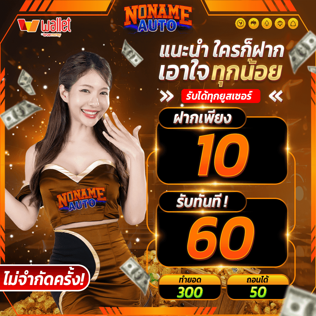 โปรทุนน้อย