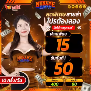 โปรทุนน้อย