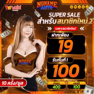 โปรทุนน้อย