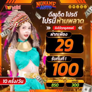 เครดิตฟรี50
