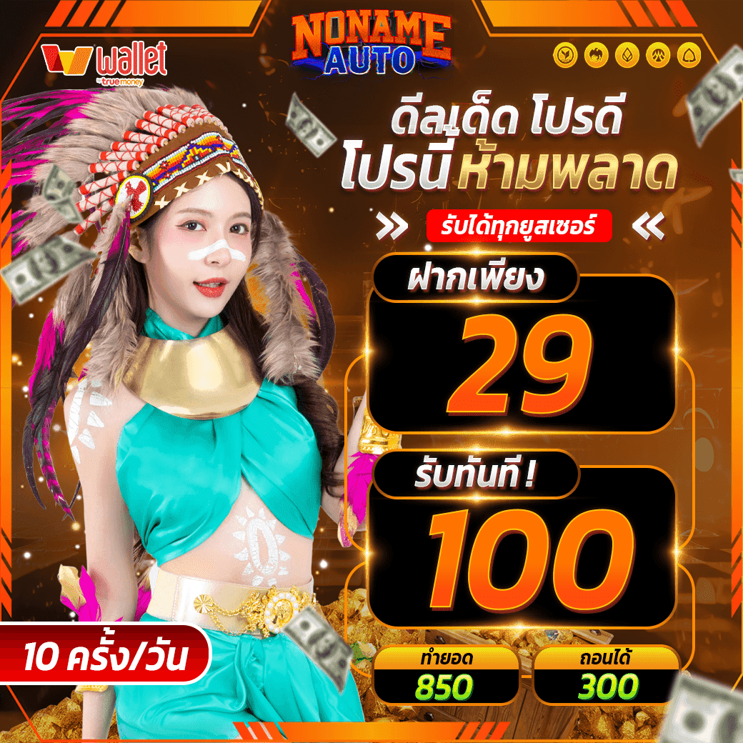 เครดิตฟรี50