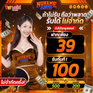 เครดิตฟรี50