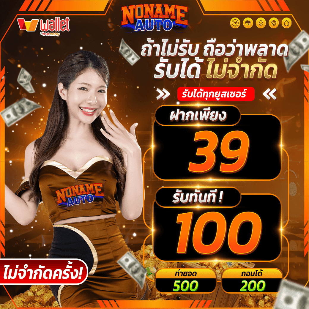 เครดิตฟรี50