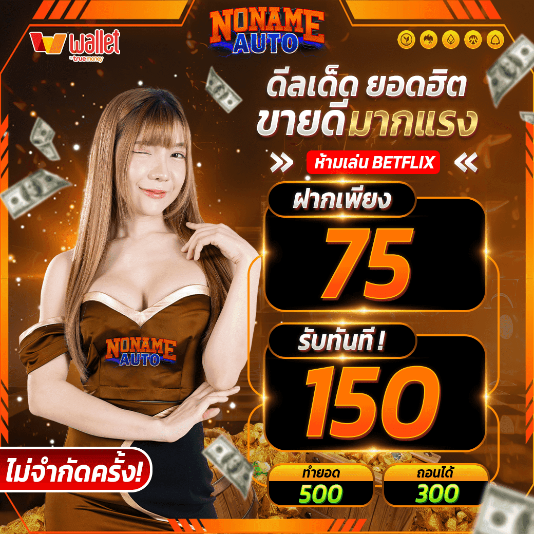 เครดิตฟรี50