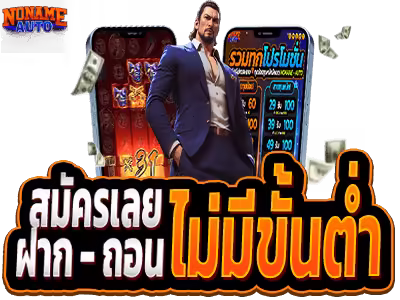 สมัครสล็อต Noname