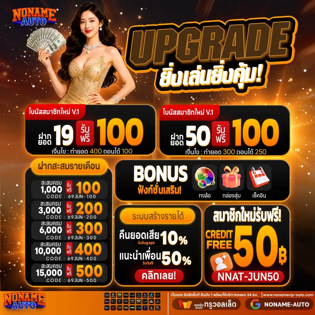 NONAME VIP